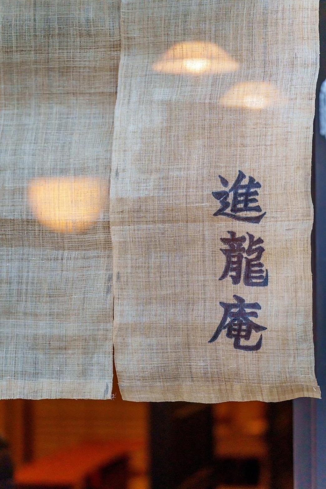 宮島 町家宿 進龍庵 Hatsukaichi Bagian luar foto