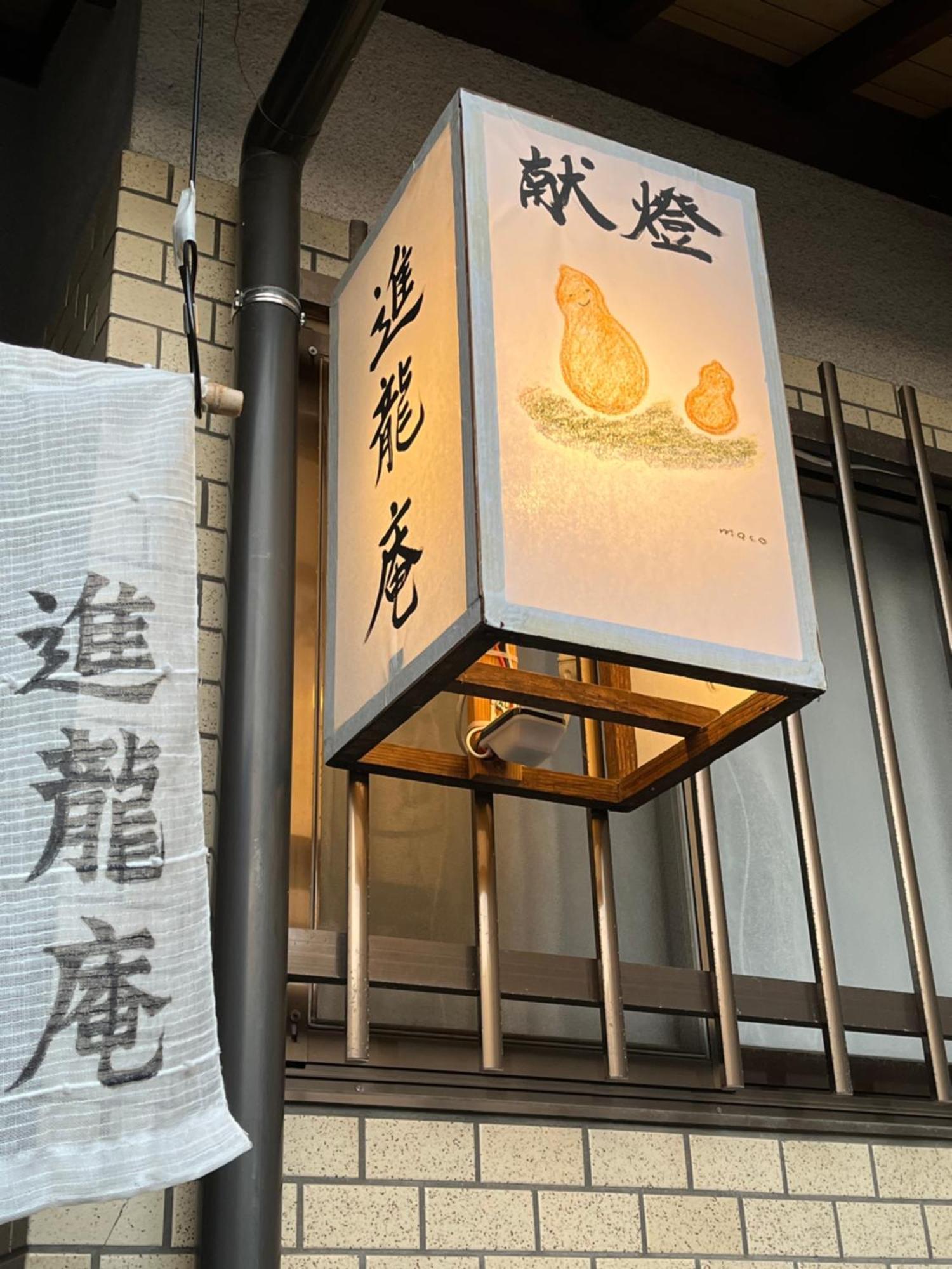 宮島 町家宿 進龍庵 Hatsukaichi Bagian luar foto